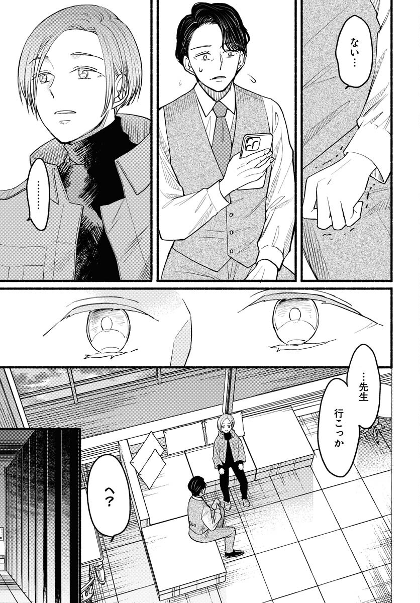 Yokohama Tasogare Totsutotsu Kaiji Chapter 2 page 25 - nihonkuni.com