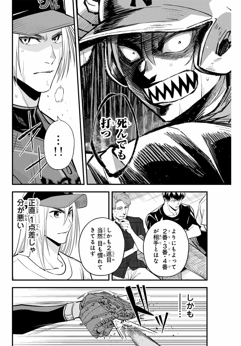 Read IRREGULARS Chapter 92 [High Quality / Full] - Page 10 - nicomanga.com