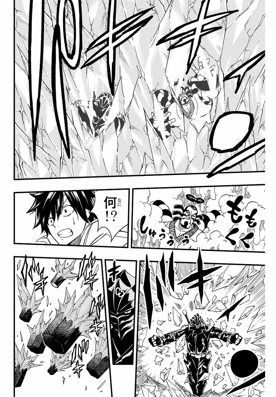 FAIRY TAIL: 100 YEARS QUEST - RAW Chapter 140 page 10 - nihonkuni.com