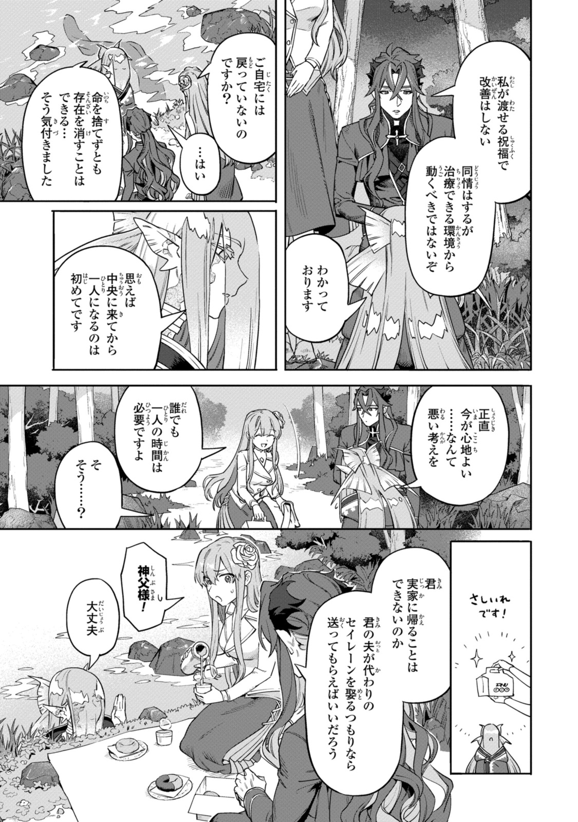 Read ROYAL TAYLOR: OUKYUU NO SAIHOUSHI Chapter 9.2 [High Quality / Full] - Page 10 - nicomanga.net