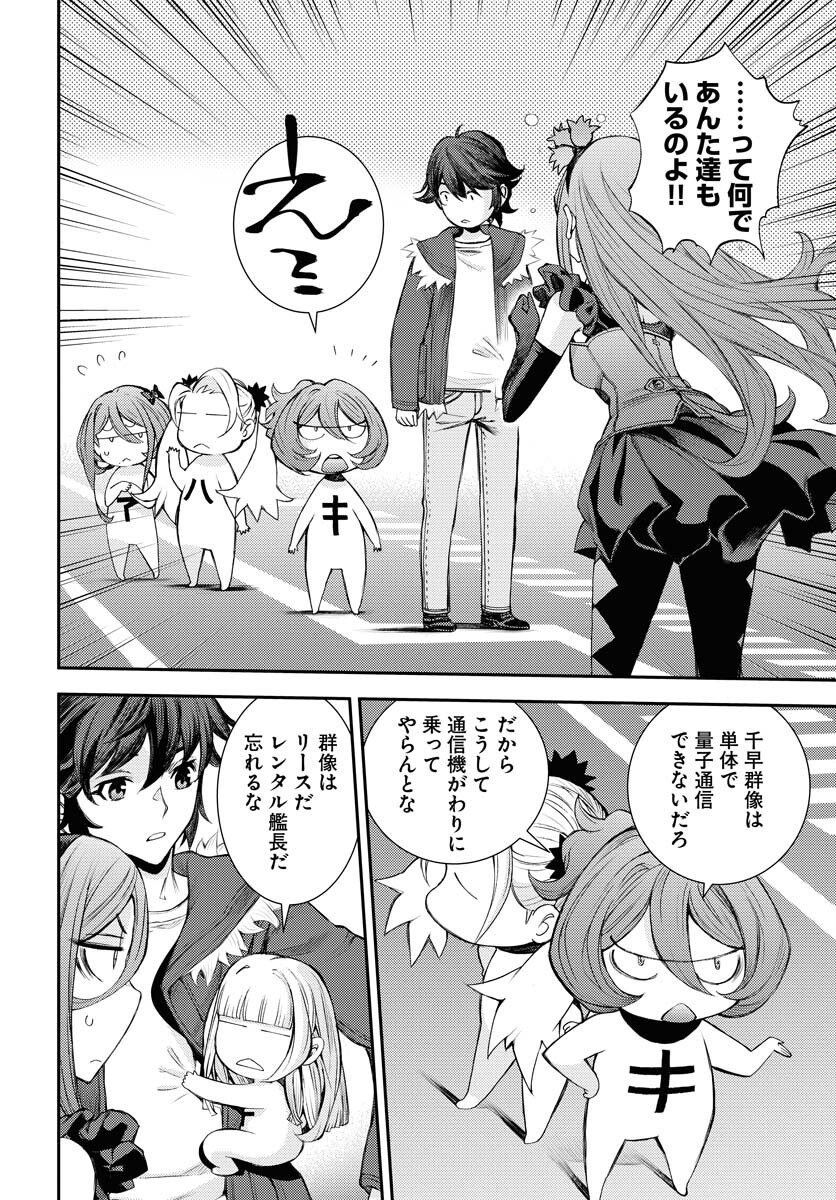Read AOKI HAGANE NO ARPEGGIO Chapter 150 [High Quality / Full] - Page 2 - nicomanga.com