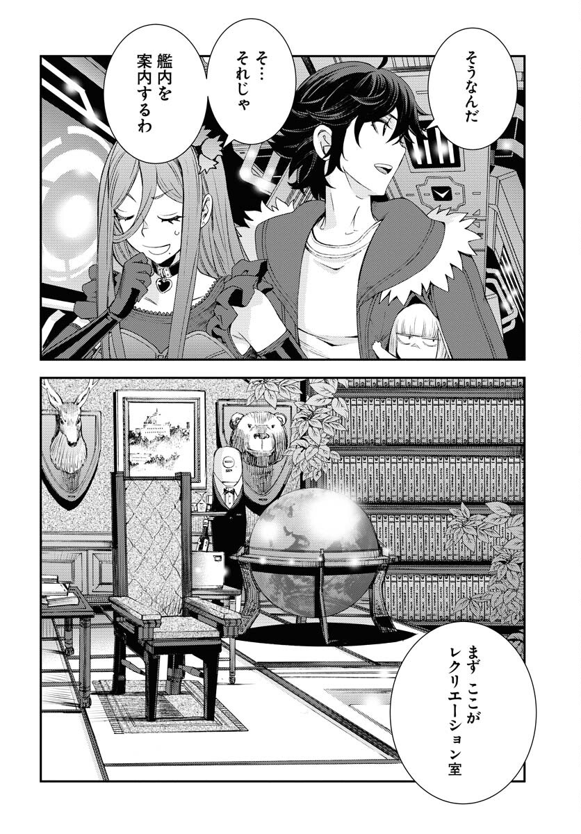 Read AOKI HAGANE NO ARPEGGIO Chapter 150 [High Quality / Full] - Page 4 - nicomanga.com