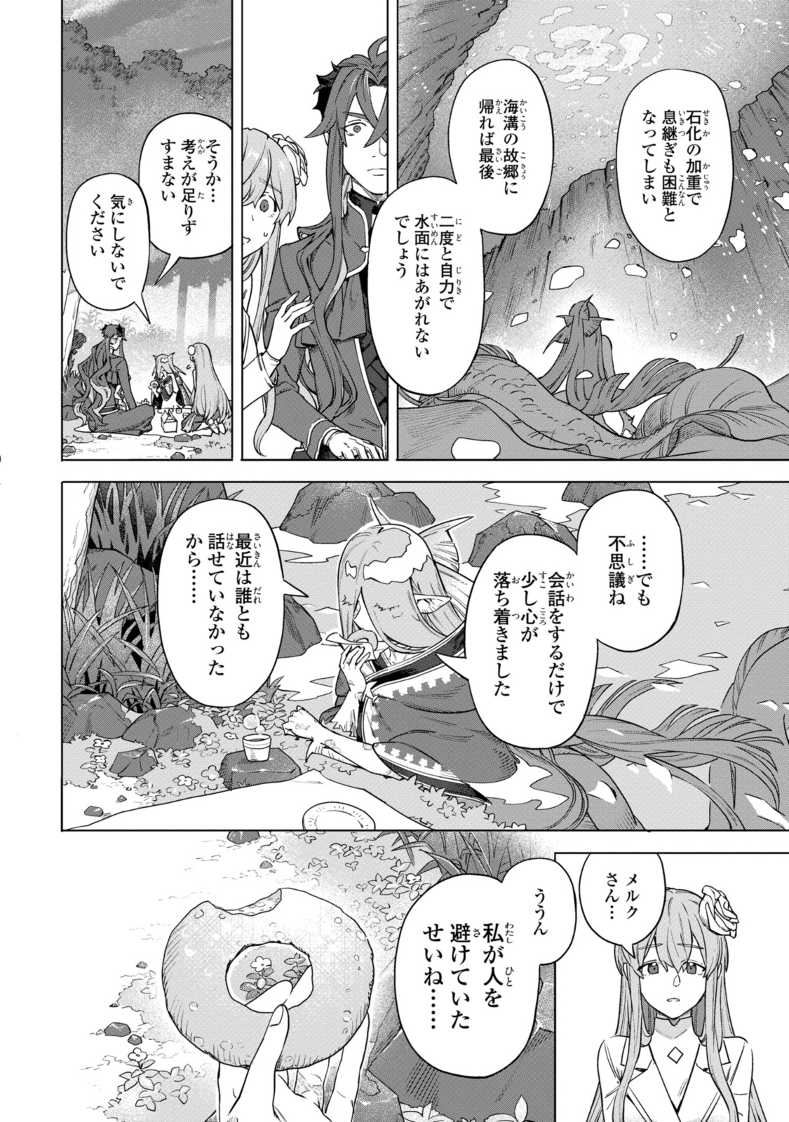 Read ROYAL TAYLOR: OUKYUU NO SAIHOUSHI Chapter 9.2 [High Quality / Full] - Page 11 - nicomanga.net