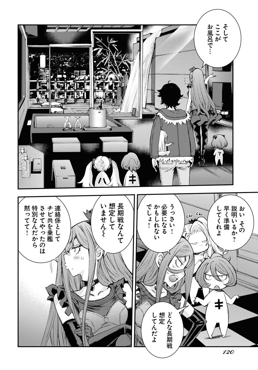 Read AOKI HAGANE NO ARPEGGIO Chapter 150 [High Quality / Full] - Page 6 - nicomanga.com