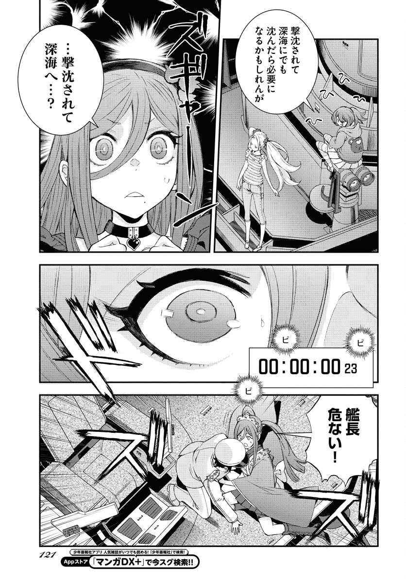 Read AOKI HAGANE NO ARPEGGIO Chapter 150 [High Quality / Full] - Page 7 - nicomanga.com