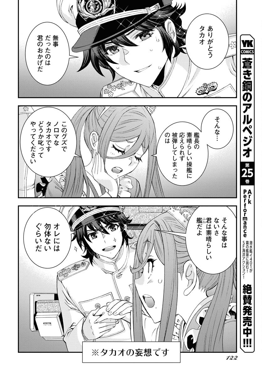 Read AOKI HAGANE NO ARPEGGIO Chapter 150 [High Quality / Full] - Page 8 - nicomanga.com