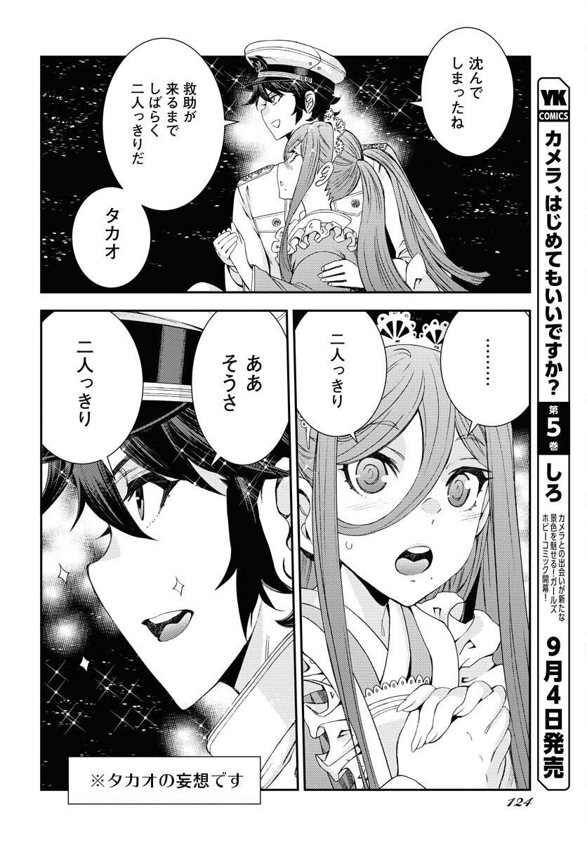 Read AOKI HAGANE NO ARPEGGIO Chapter 150 [High Quality / Full] - Page 10 - nicomanga.com