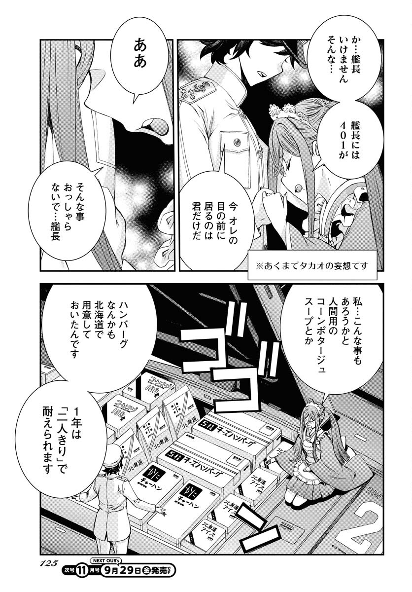 Read AOKI HAGANE NO ARPEGGIO Chapter 150 [High Quality / Full] - Page 11 - nicomanga.com