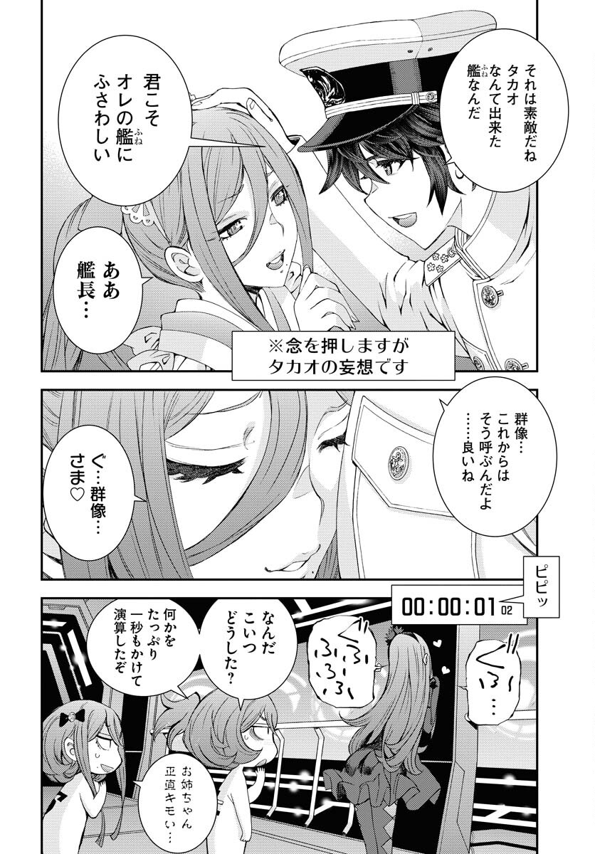 Read AOKI HAGANE NO ARPEGGIO Chapter 150 [High Quality / Full] - Page 12 - nicomanga.com