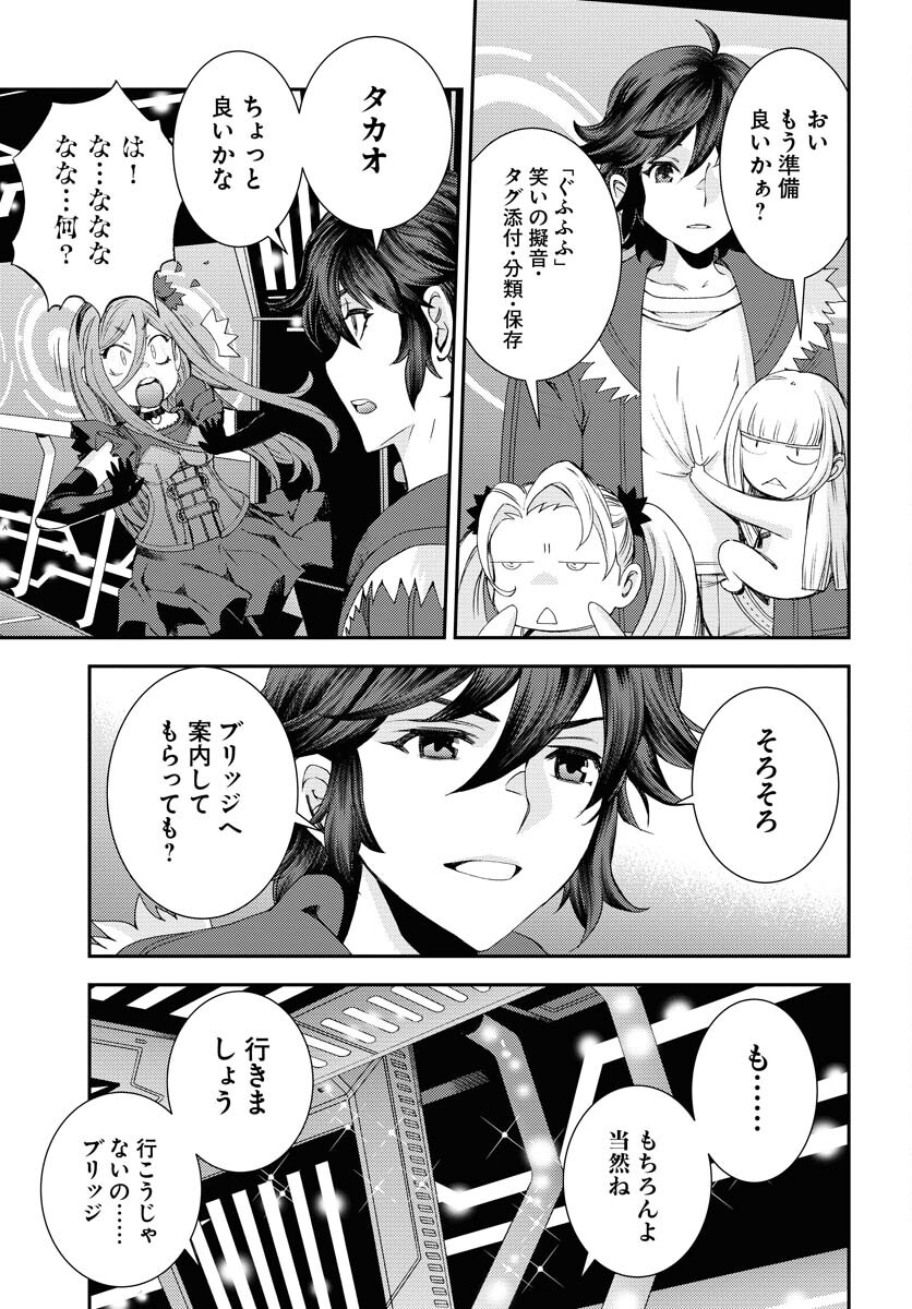 Read AOKI HAGANE NO ARPEGGIO Chapter 150 [High Quality / Full] - Page 13 - nicomanga.com
