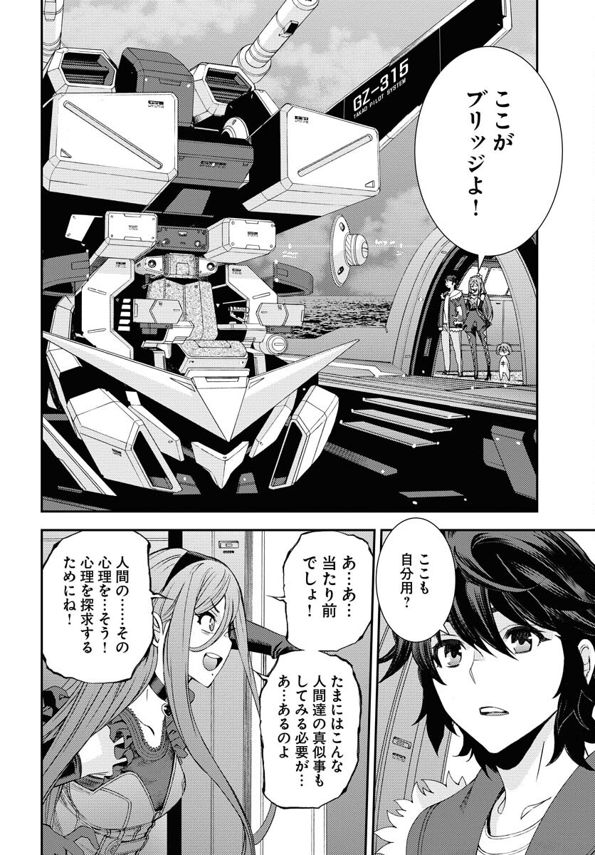 Read AOKI HAGANE NO ARPEGGIO Chapter 150 [High Quality / Full] - Page 14 - nicomanga.com