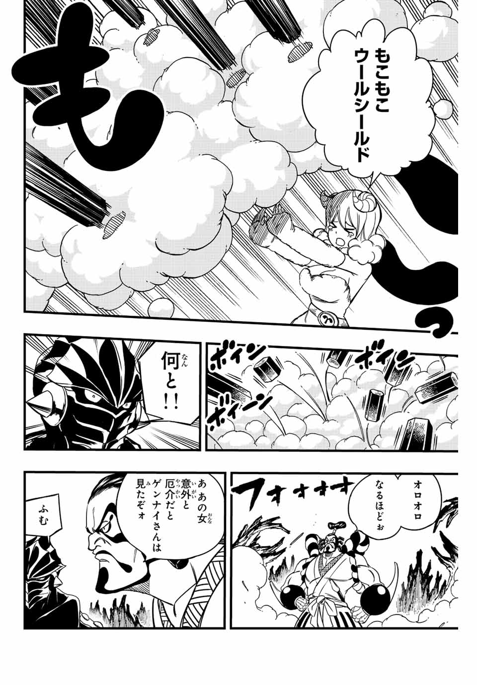 FAIRY TAIL: 100 YEARS QUEST - RAW Chapter 140 page 12 - nihonkuni.com