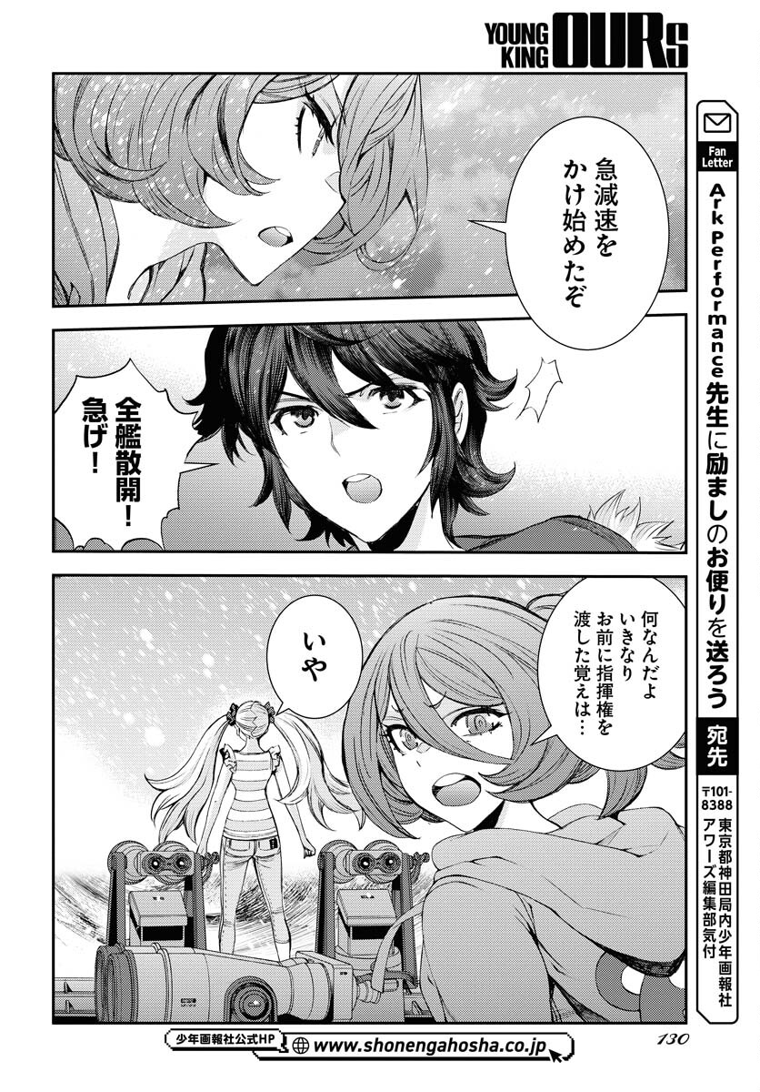 Read AOKI HAGANE NO ARPEGGIO Chapter 150 [High Quality / Full] - Page 16 - nicomanga.com