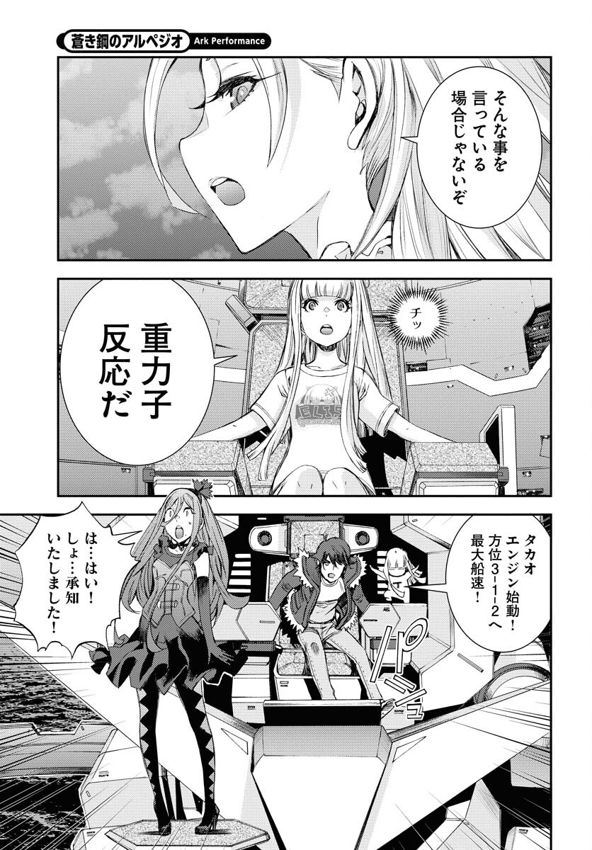 Read AOKI HAGANE NO ARPEGGIO Chapter 150 [High Quality / Full] - Page 17 - nicomanga.com