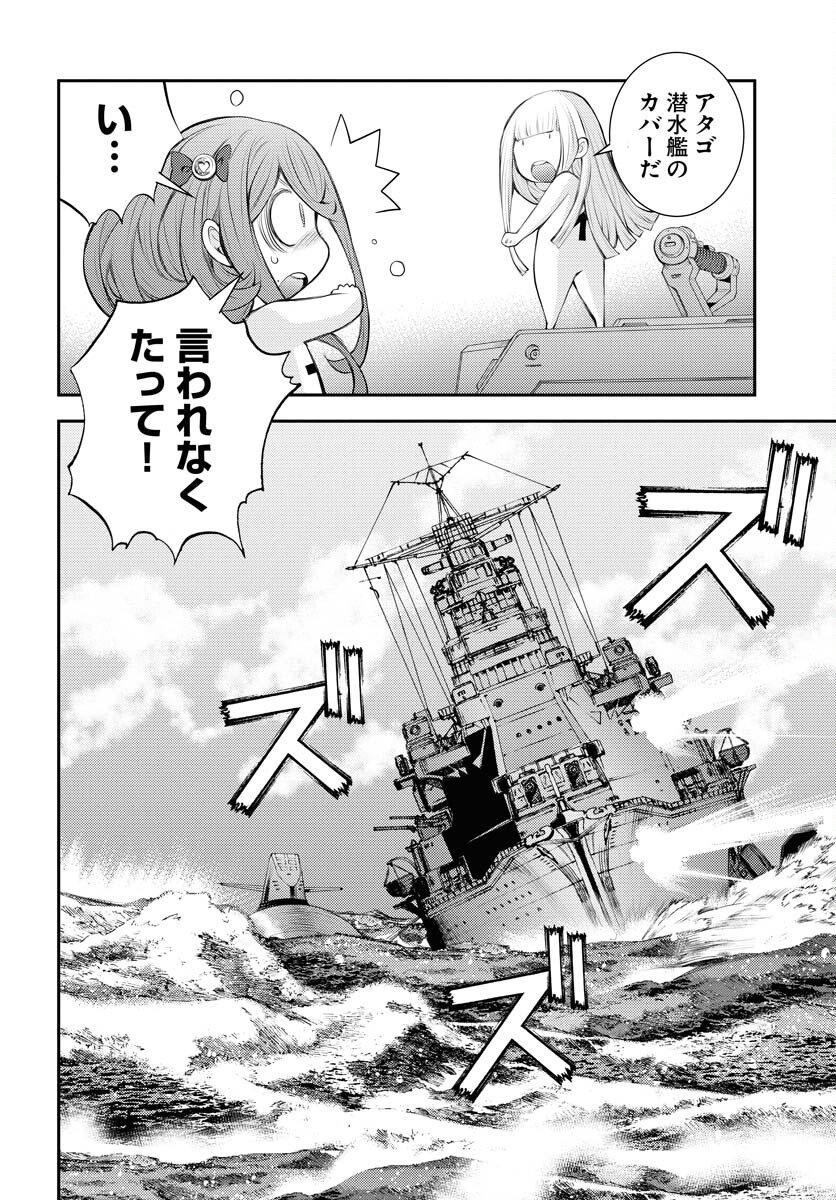 Read AOKI HAGANE NO ARPEGGIO Chapter 150 [High Quality / Full] - Page 18 - nicomanga.com
