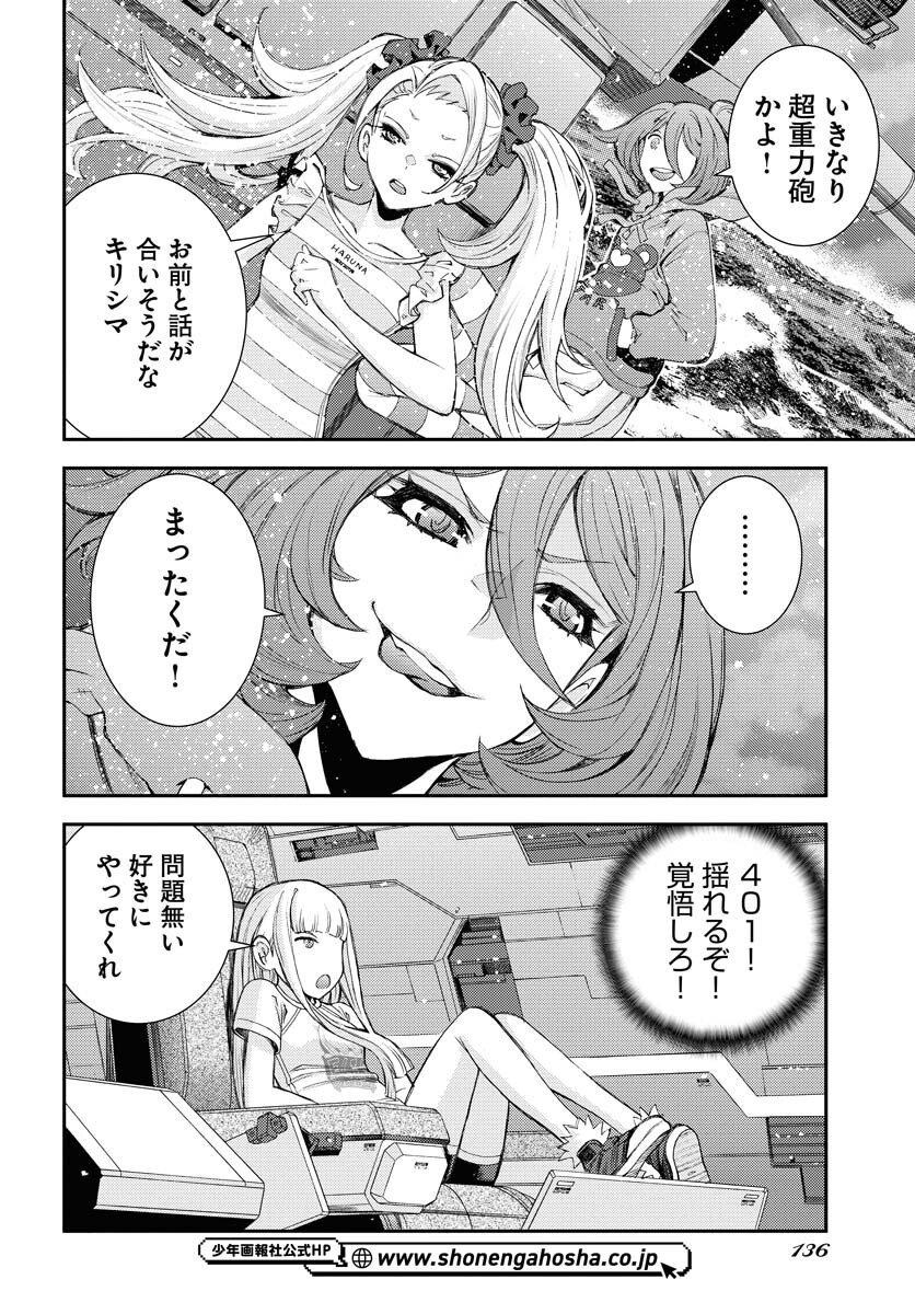 Read AOKI HAGANE NO ARPEGGIO Chapter 150 [High Quality / Full] - Page 22 - nicomanga.com