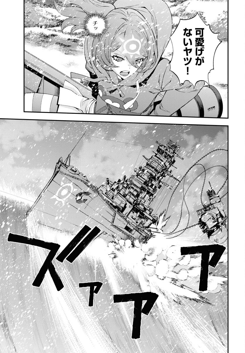 Read AOKI HAGANE NO ARPEGGIO Chapter 150 [High Quality / Full] - Page 23 - nicomanga.com