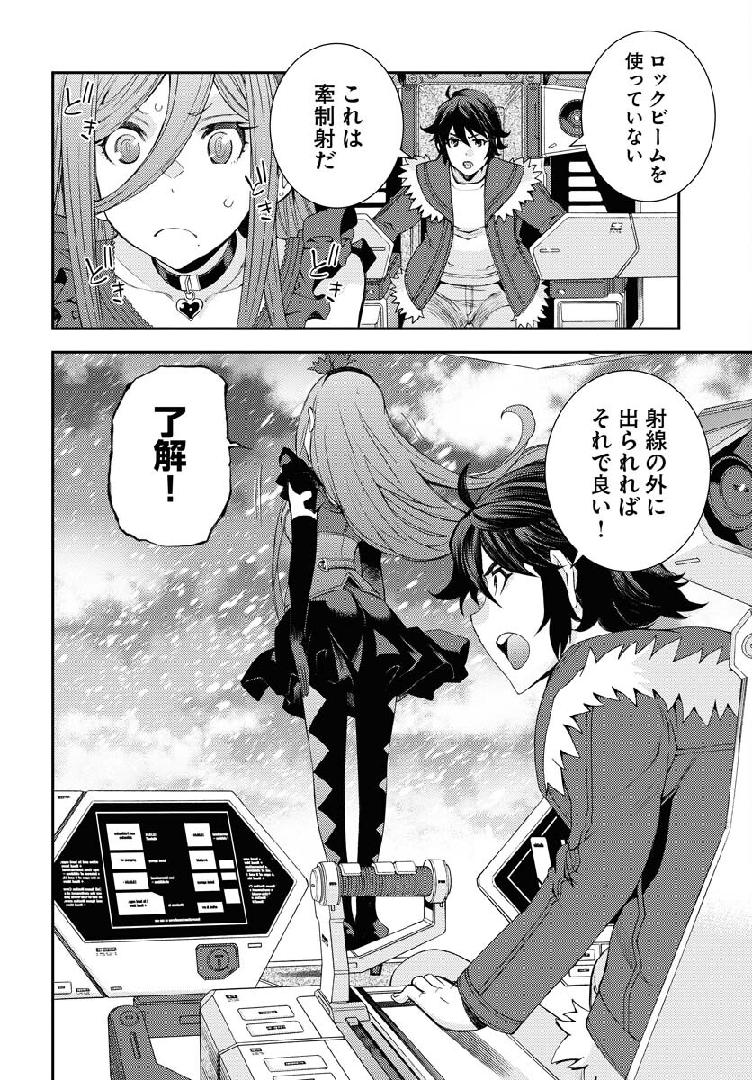 Read AOKI HAGANE NO ARPEGGIO Chapter 150 [High Quality / Full] - Page 24 - nicomanga.com