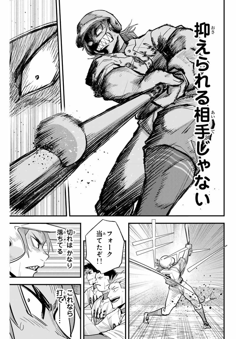 Read IRREGULARS Chapter 92 [High Quality / Full] - Page 13 - nicomanga.com