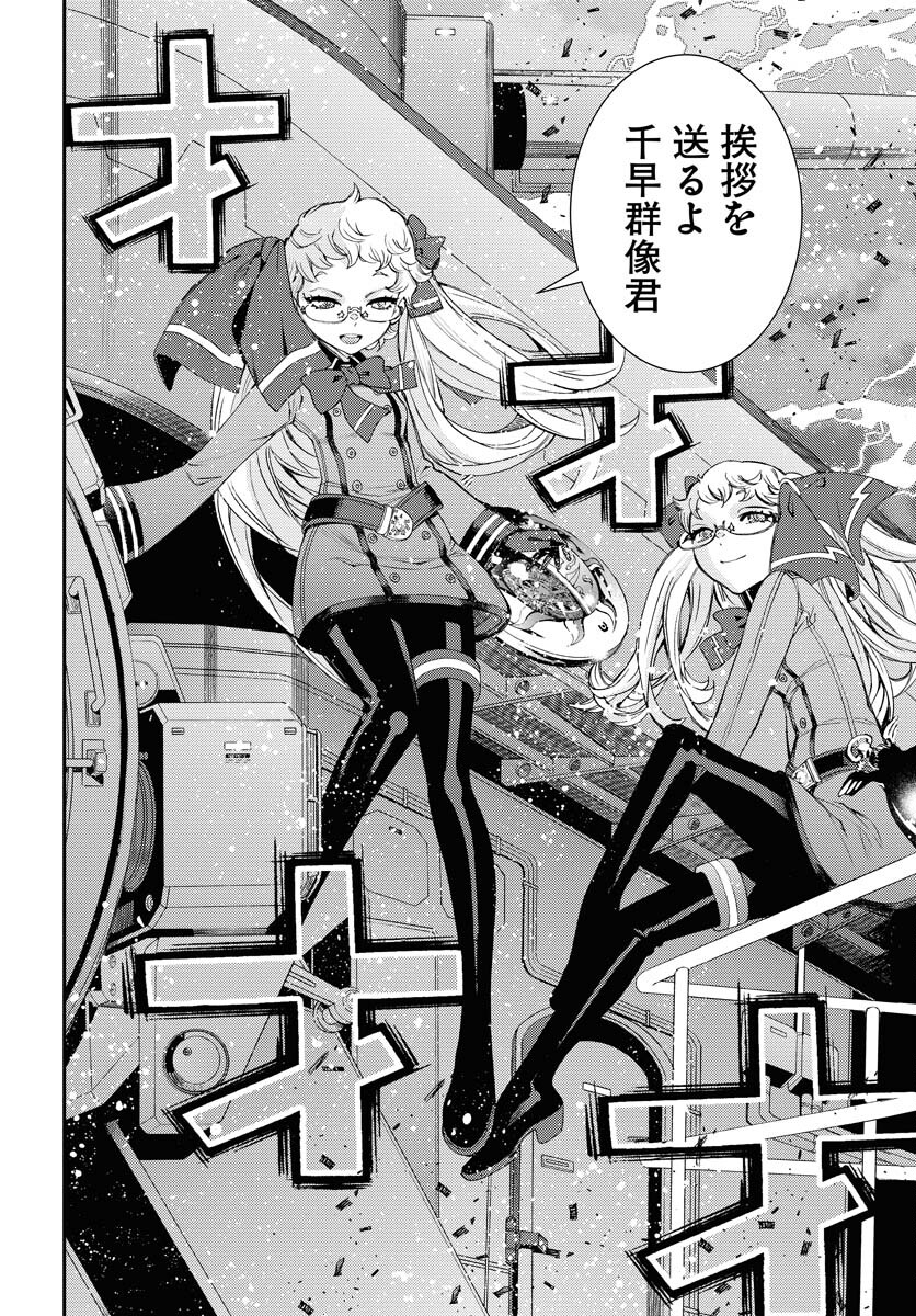 Read AOKI HAGANE NO ARPEGGIO Chapter 150 [High Quality / Full] - Page 26 - nicomanga.com