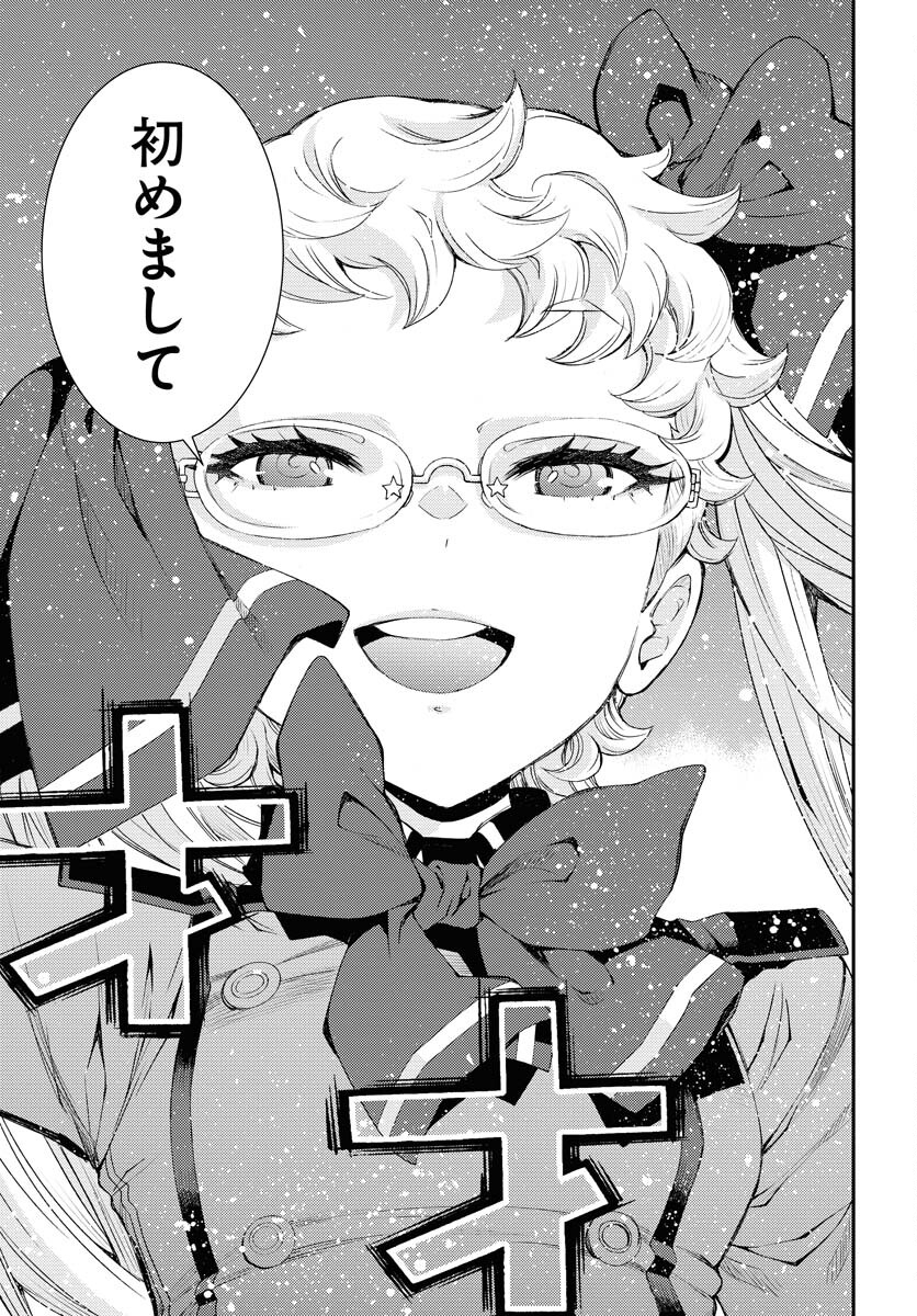 Read AOKI HAGANE NO ARPEGGIO Chapter 150 [High Quality / Full] - Page 27 - nicomanga.com