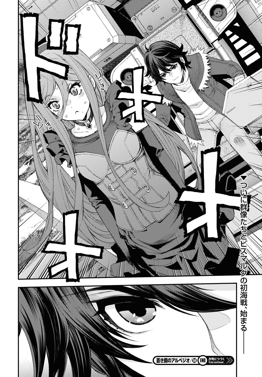 Read AOKI HAGANE NO ARPEGGIO Chapter 150 [High Quality / Full] - Page 30 - nicomanga.com