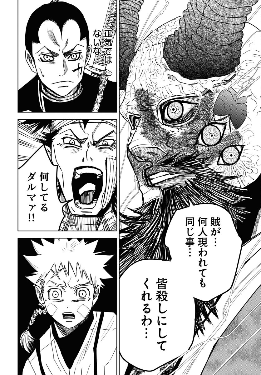 Shuiro no kamen Chapter 28 page 4 - nihonkuni.com