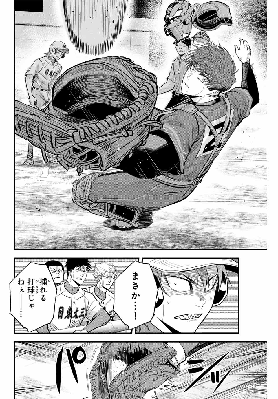 Read IRREGULARS Chapter 92 [High Quality / Full] - Page 14 - nicomanga.com