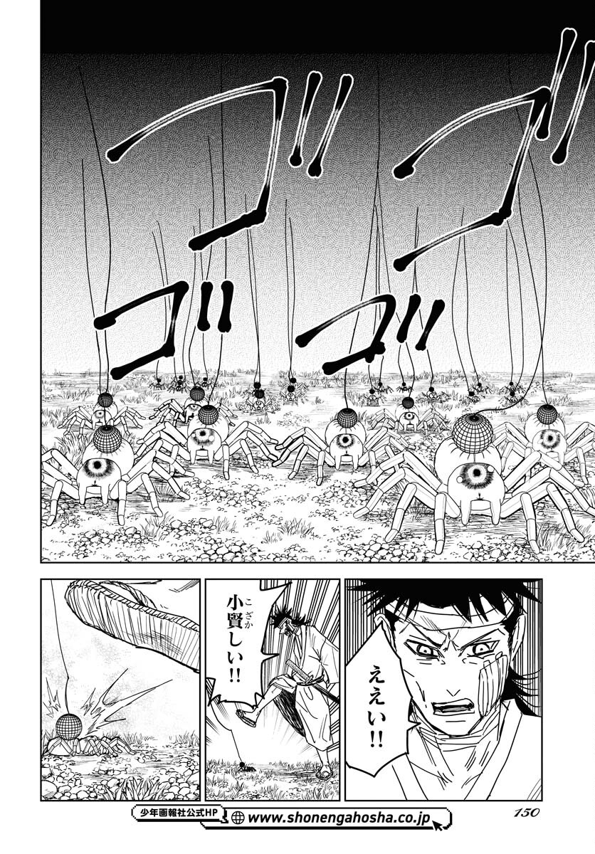 Shuiro no kamen Chapter 28 page 6 - nihonkuni.com