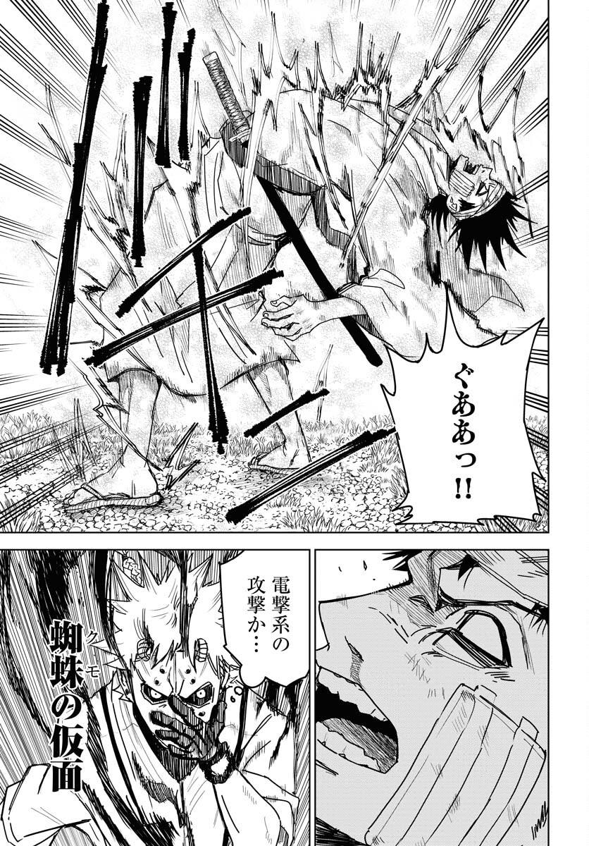 Shuiro no kamen Chapter 28 page 7 - nihonkuni.com