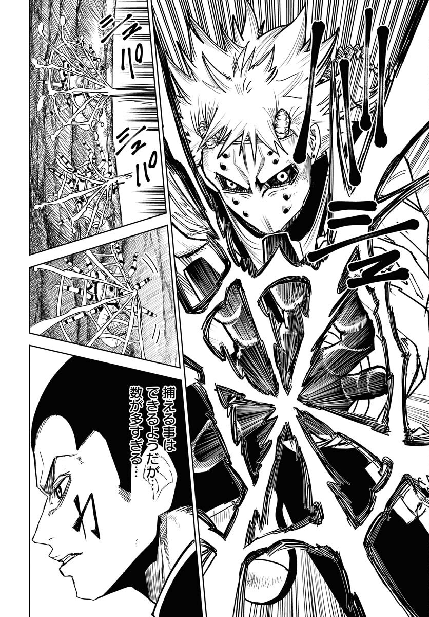 Shuiro no kamen Chapter 28 page 8 - nihonkuni.com