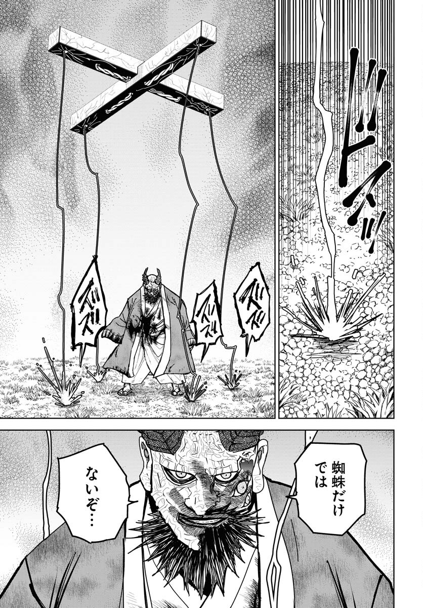 Shuiro no kamen Chapter 28 page 9 - nihonkuni.com