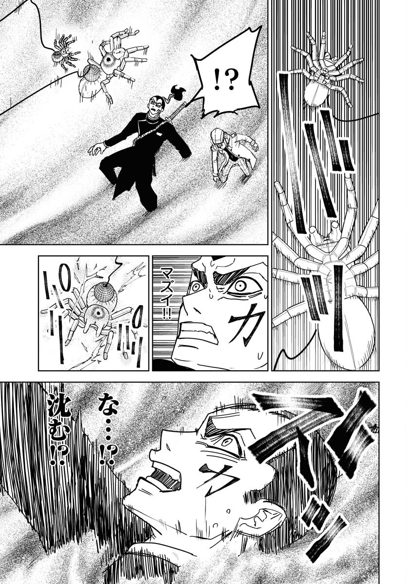 Shuiro no kamen Chapter 28 page 13 - nihonkuni.com