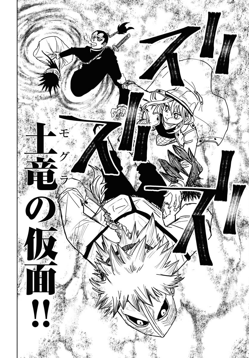 Shuiro no kamen Chapter 28 page 14 - nihonkuni.com