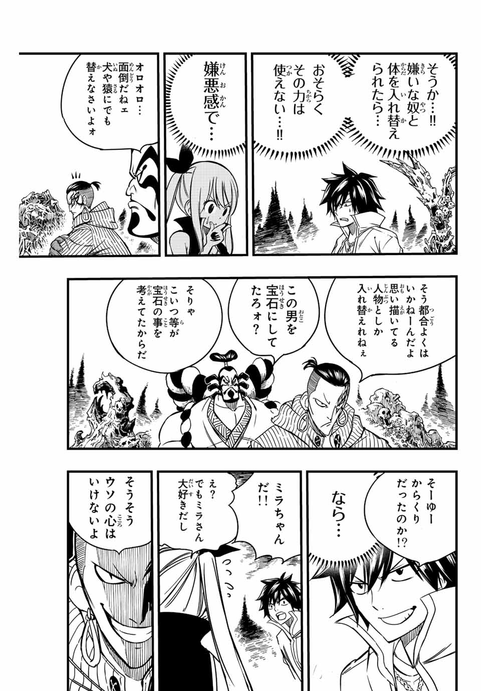 FAIRY TAIL: 100 YEARS QUEST - RAW Chapter 140 page 15 - nihonkuni.com