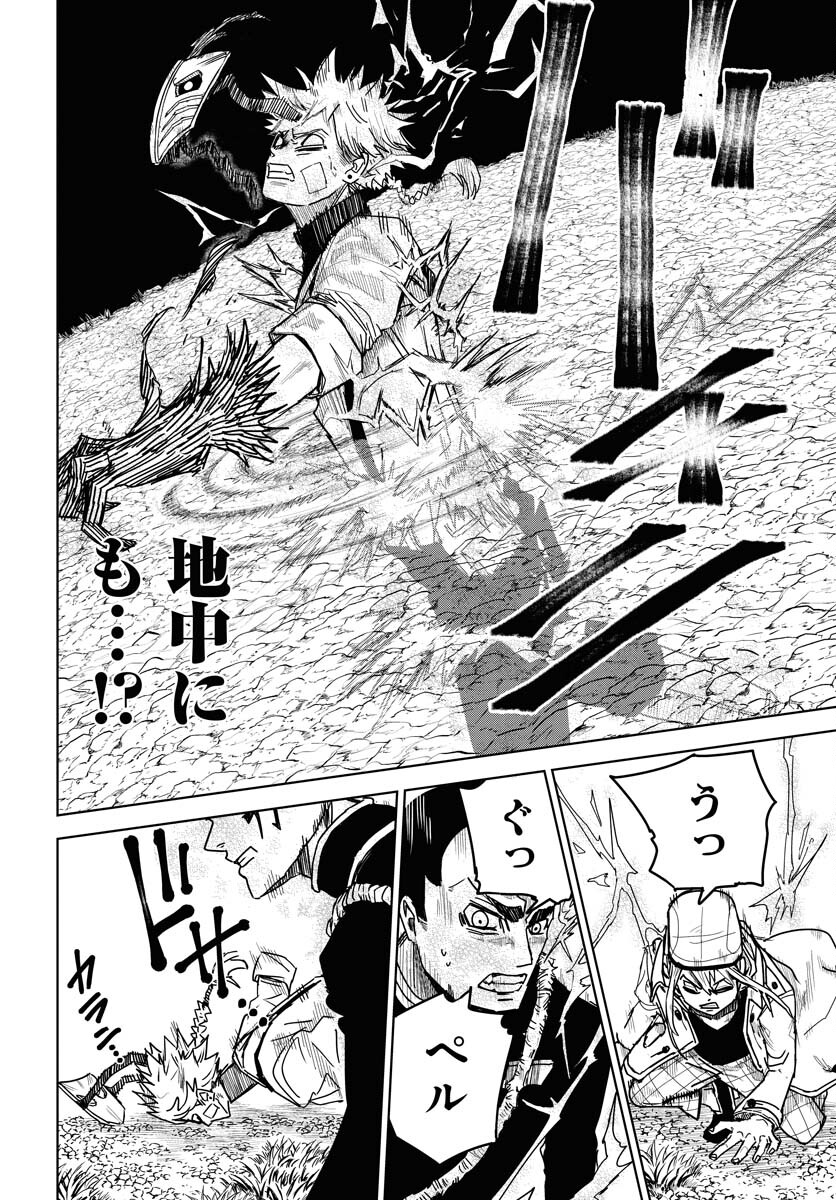 Shuiro no kamen Chapter 28 page 16 - nihonkuni.com