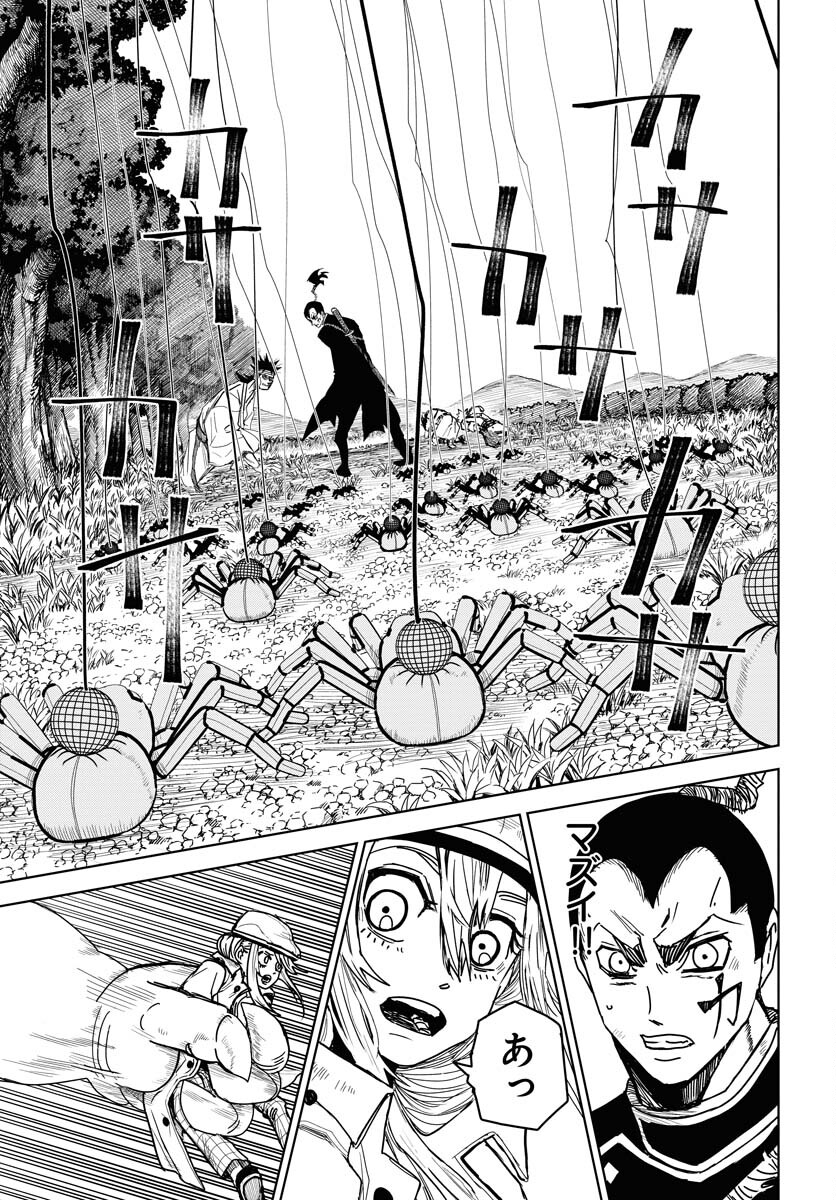 Shuiro no kamen Chapter 28 page 17 - nihonkuni.com