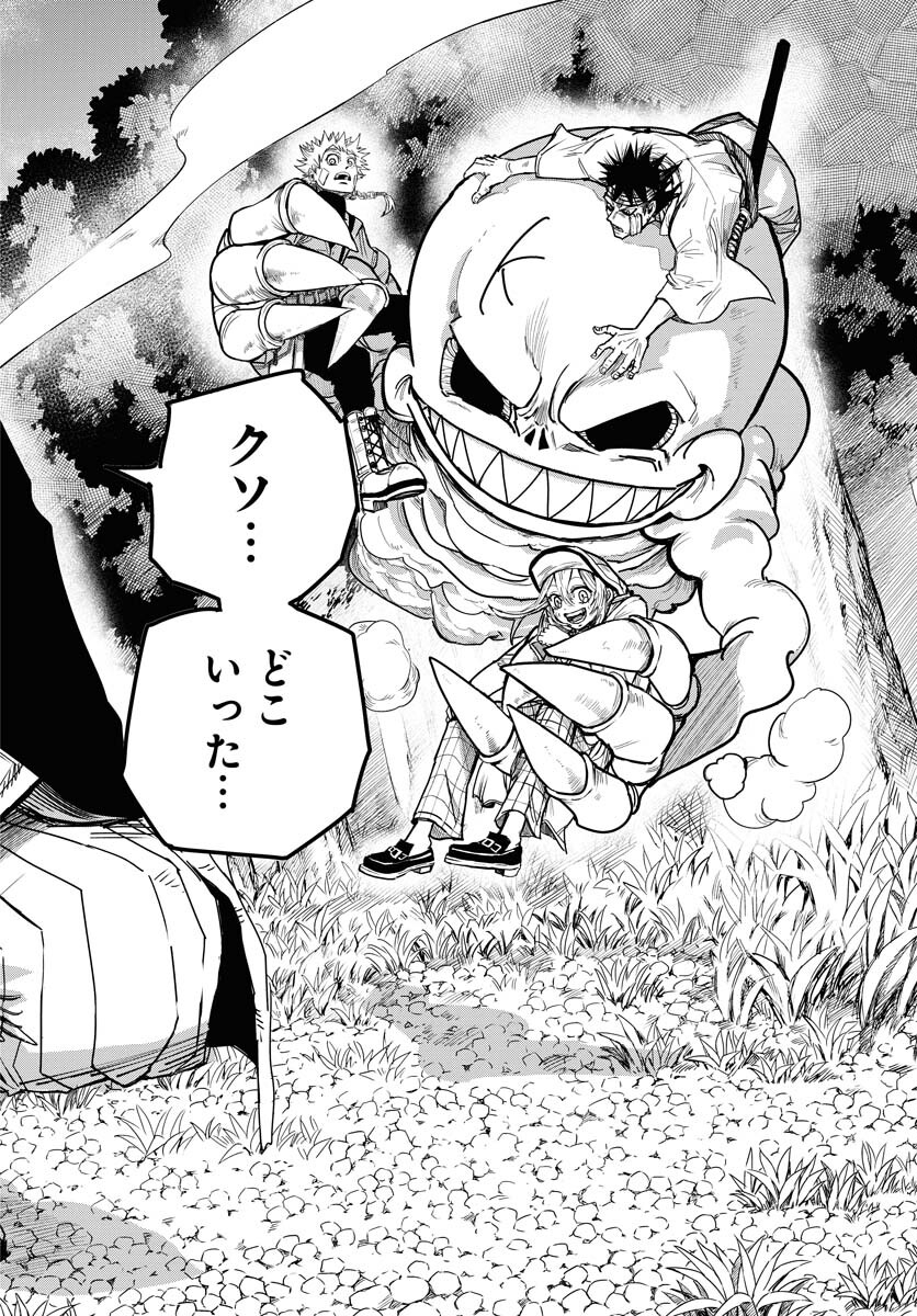 Shuiro no kamen Chapter 28 page 18 - nihonkuni.com