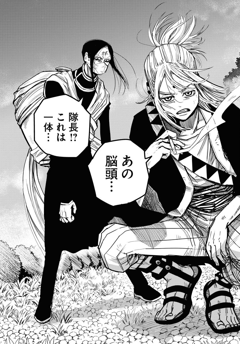 Shuiro no kamen Chapter 28 page 19 - nihonkuni.com