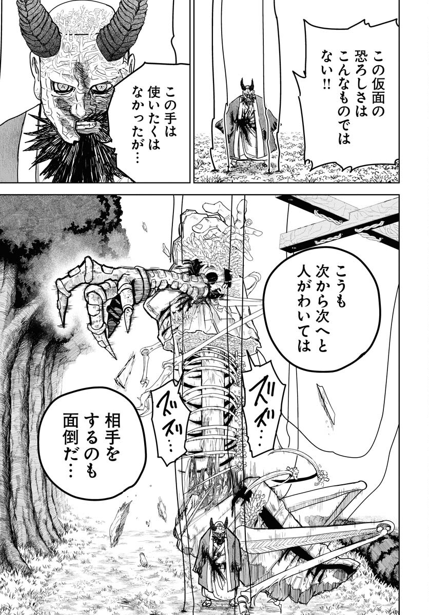 Shuiro no kamen Chapter 28 page 21 - nihonkuni.com