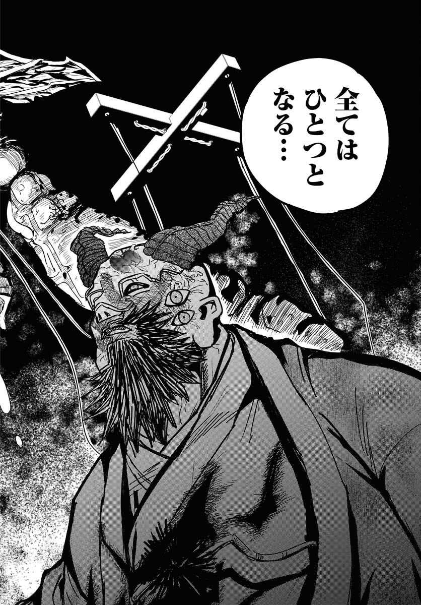 Shuiro no kamen Chapter 28 page 22 - nihonkuni.com