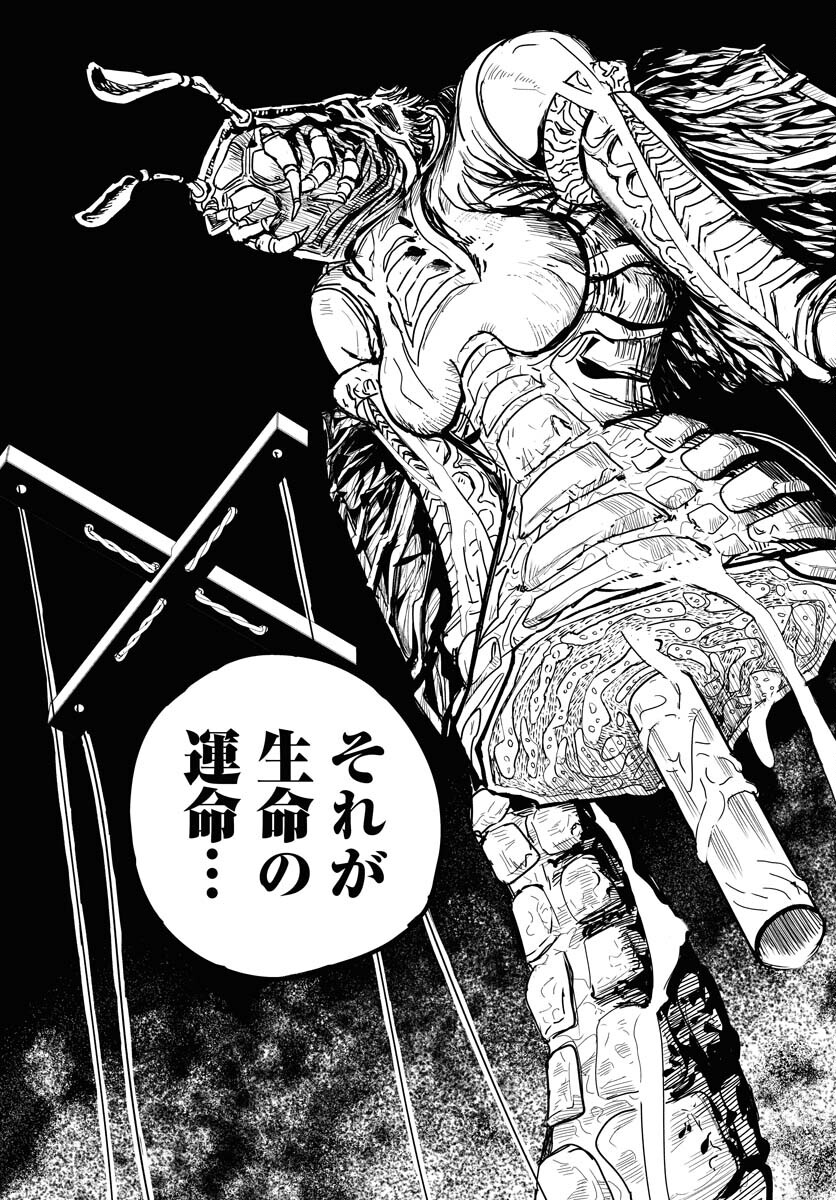 Shuiro no kamen Chapter 28 page 23 - nihonkuni.com