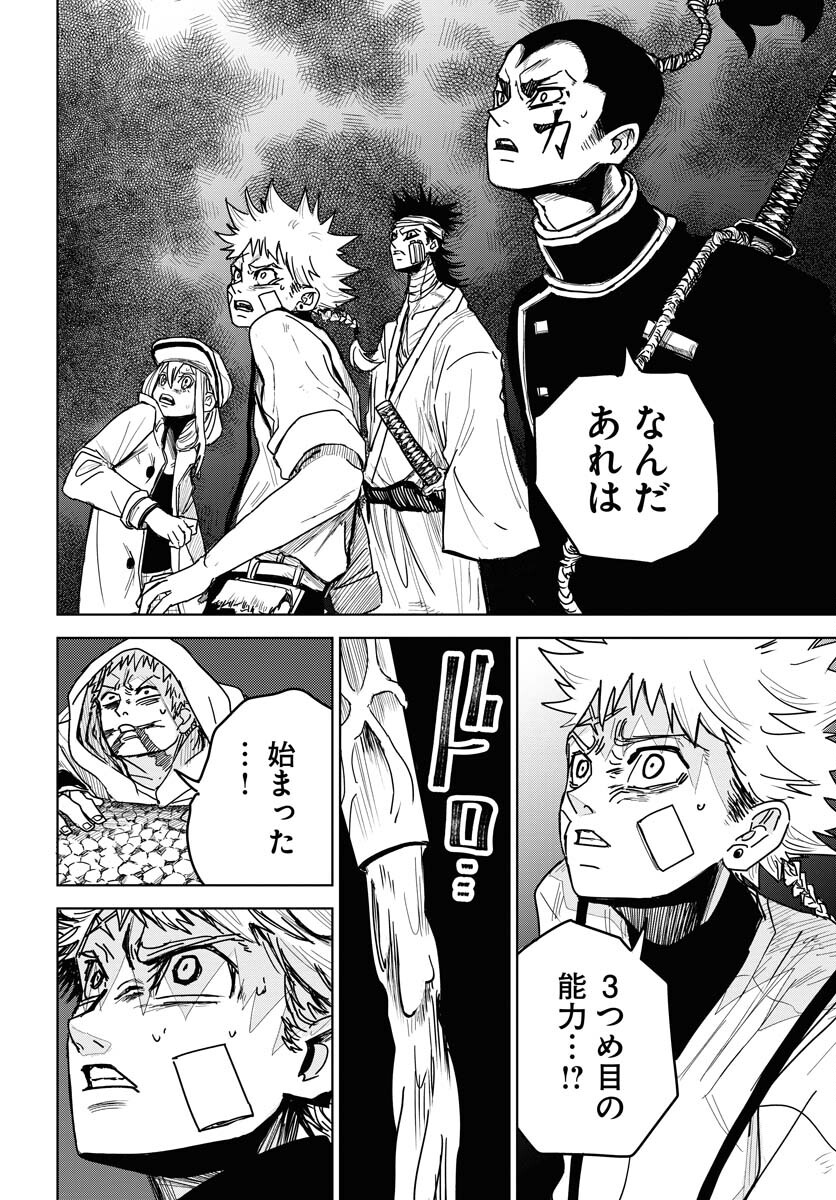 Shuiro no kamen Chapter 28 page 24 - nihonkuni.com