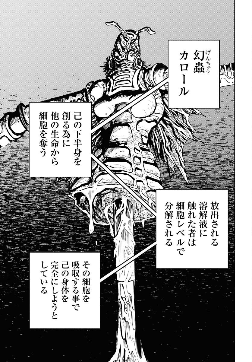 Shuiro no kamen Chapter 28 page 25 - nihonkuni.com