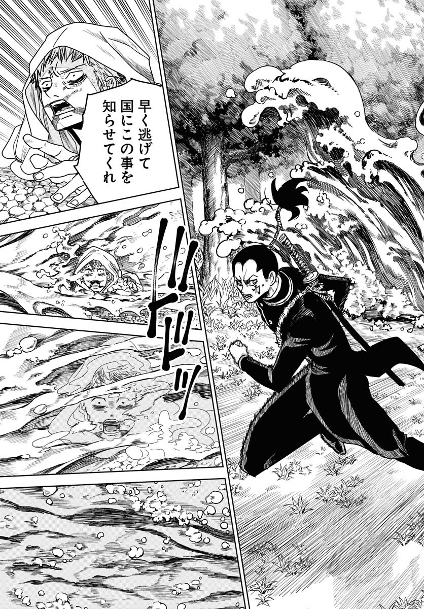 Shuiro no kamen Chapter 28 page 27 - nihonkuni.com