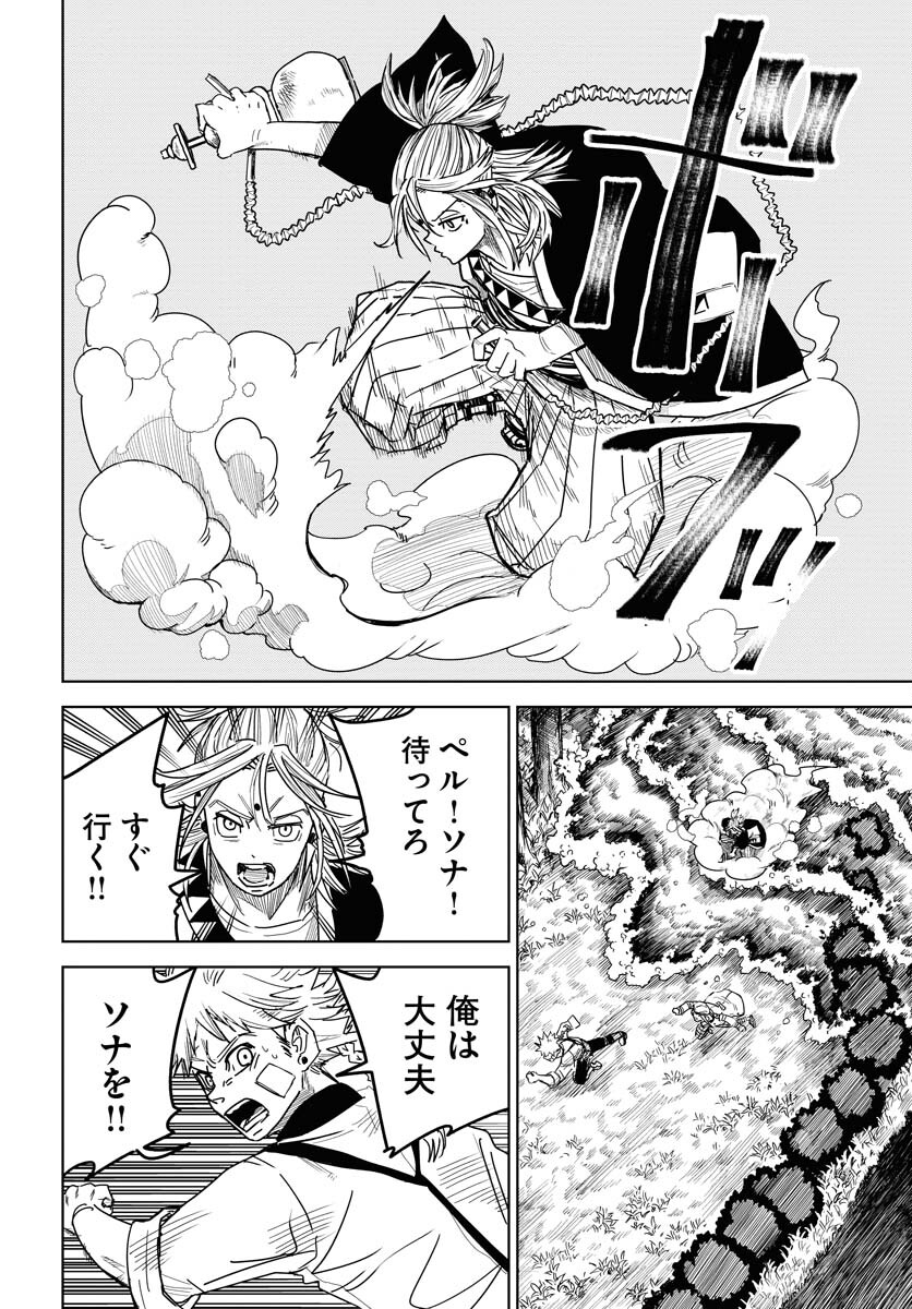 Shuiro no kamen Chapter 28 page 28 - nihonkuni.com