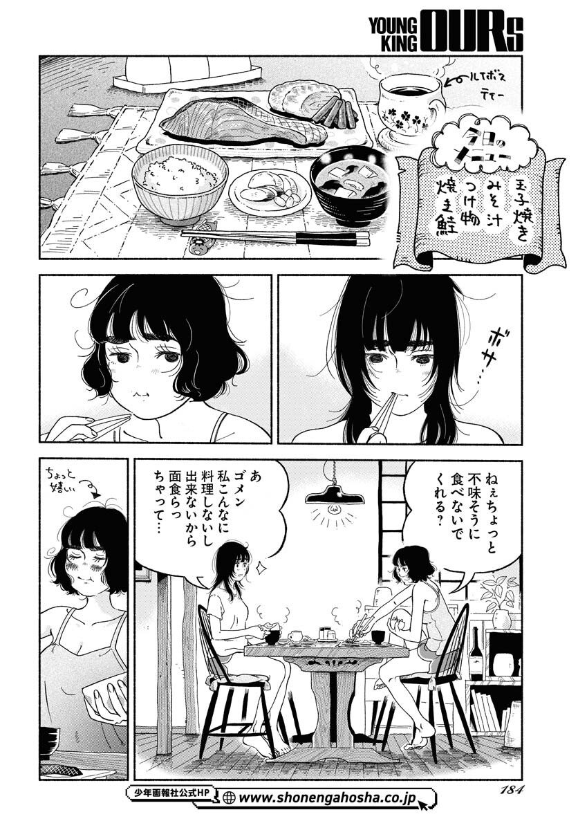 Read PARALLEL LEAP SYNDROME Chapter 12 [High Quality / Full] - Page 10 - nicomanga.com