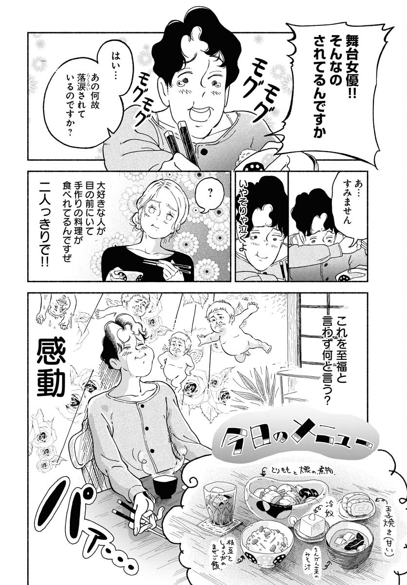 Read PARALLEL LEAP SYNDROME Chapter 12 [High Quality / Full] - Page 12 - nicomanga.com