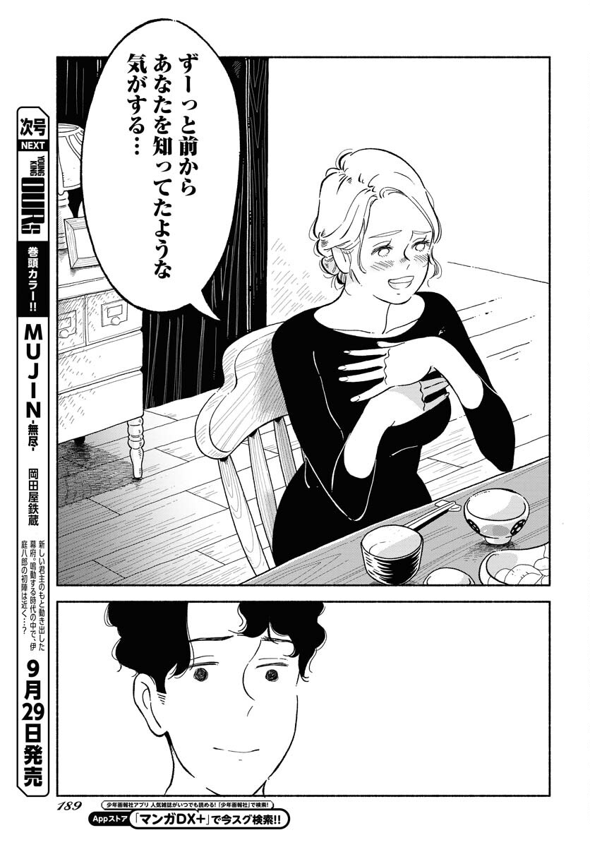 Read PARALLEL LEAP SYNDROME Chapter 12 [High Quality / Full] - Page 15 - nicomanga.com