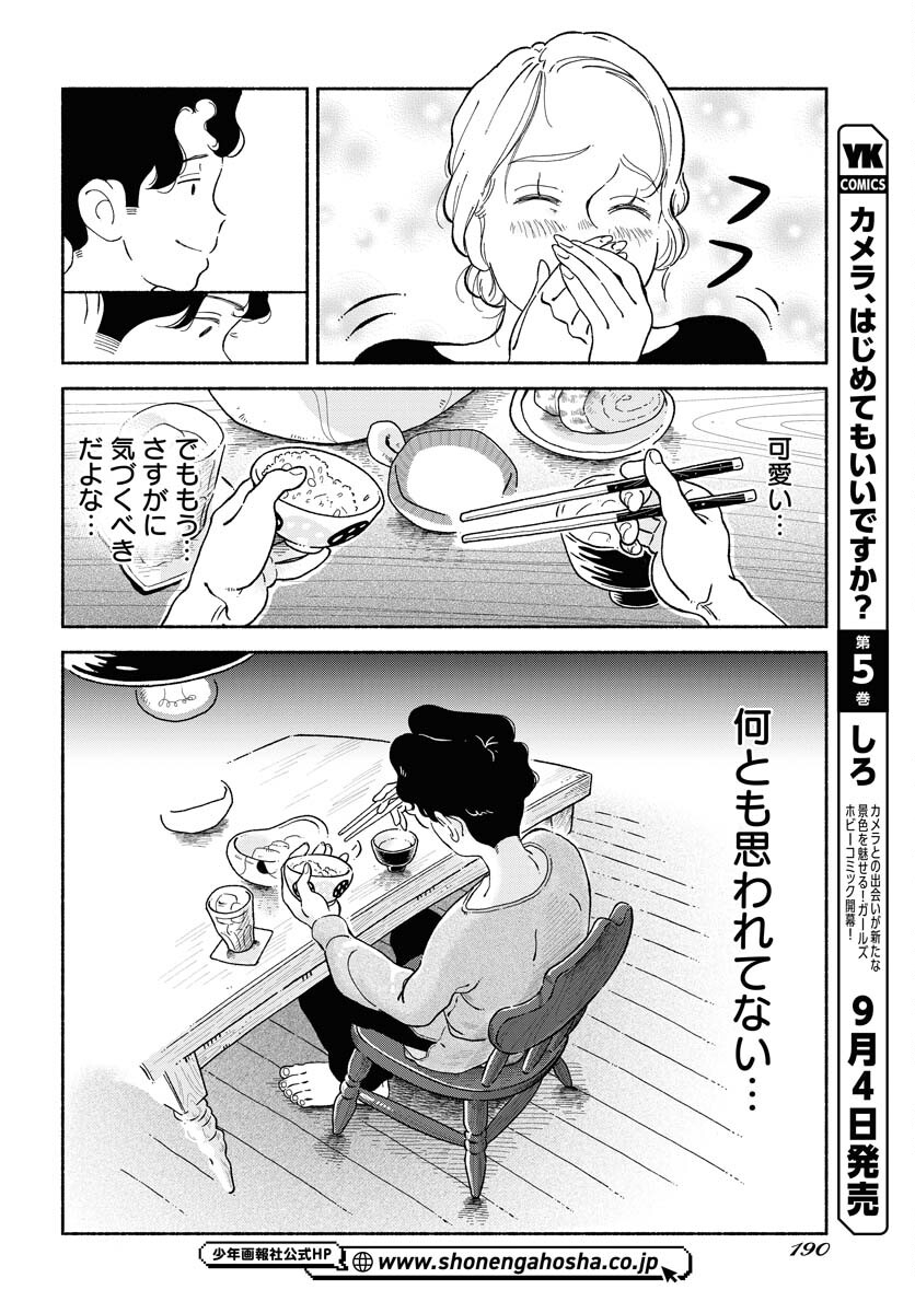 Read PARALLEL LEAP SYNDROME Chapter 12 [High Quality / Full] - Page 16 - nicomanga.com